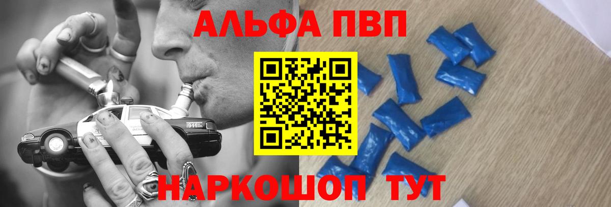 Alpha-PVP VHQ Узловая
