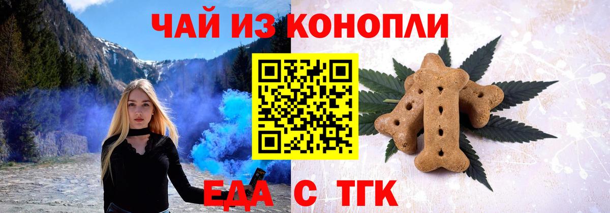 Узловая  Печенье с ТГК марихуана  Вход с VPN 