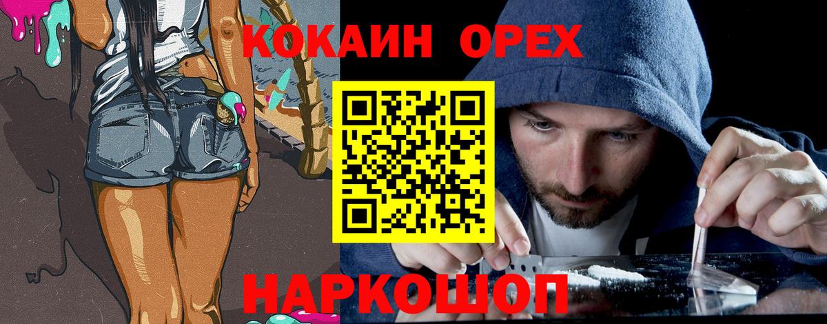 КОКАИН Columbia Узловая