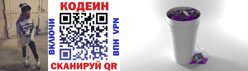 Codein Purple Drank  Узловая 