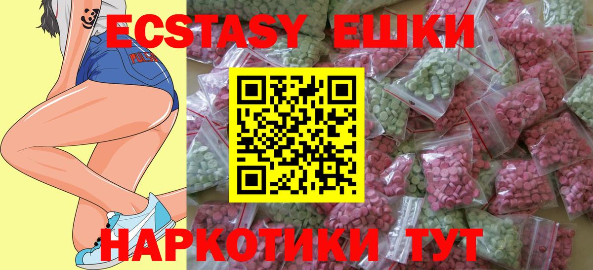 Ecstasy  Ecstasy 280 MDMA  Вход с VPN  Узловая  наркотики  Ecstasy Punisher 