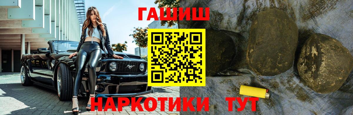ГАШИШ 40% ТГК  ГАШИШ индика сатива  Вход с VPN  купить закладку  Узловая 