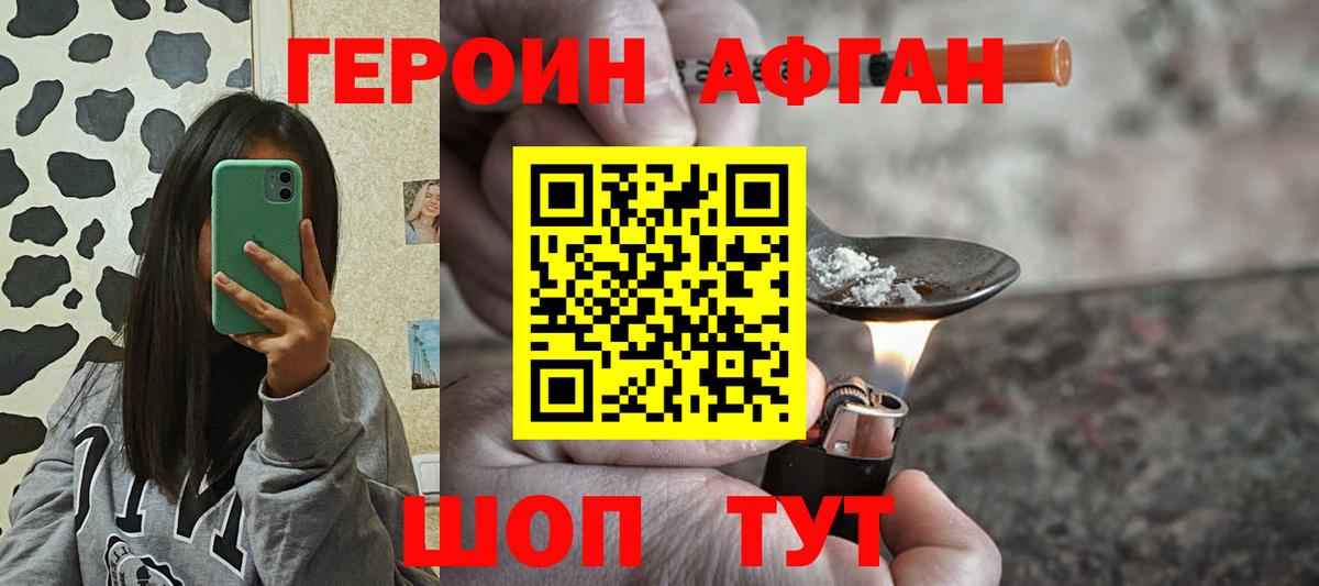 ГЕРОИН  Вход с VPN  Узловая  Героин гречка 