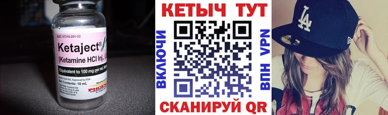 Кетамин ketamine  Узловая 