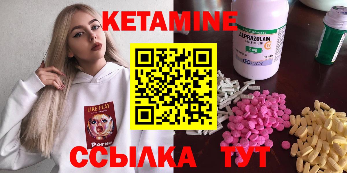 КЕТАМИН VHQ  Вход с VPN  Узловая  КЕТАМИН VHQ 