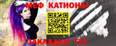 мяу мяу кристалл Партизанск