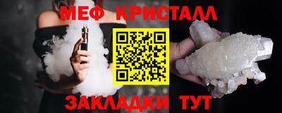 мяу мяу кристалл Первоуральск