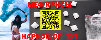 мяу мяу кристалл Первоуральск