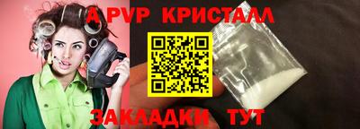 мяу мяу кристалл Партизанск