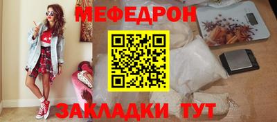 мяу мяу кристалл Первоуральск