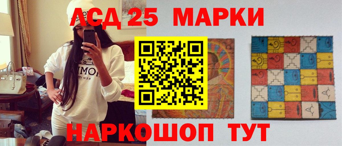 ЛСД экстази кислота  LSD-25 экстази ecstasy  Узловая  Вход с VPN 