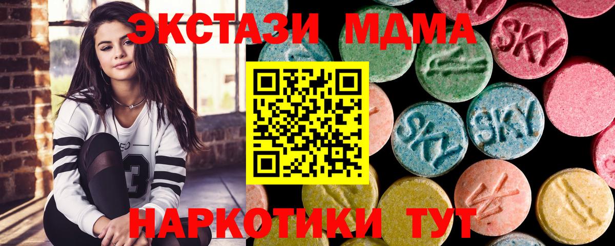 MDMA кристаллы  МДМА crystal  Вход с VPN  Узловая 