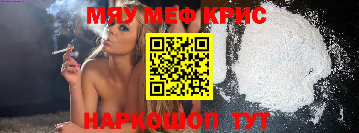 Мефедрон мука Узловая