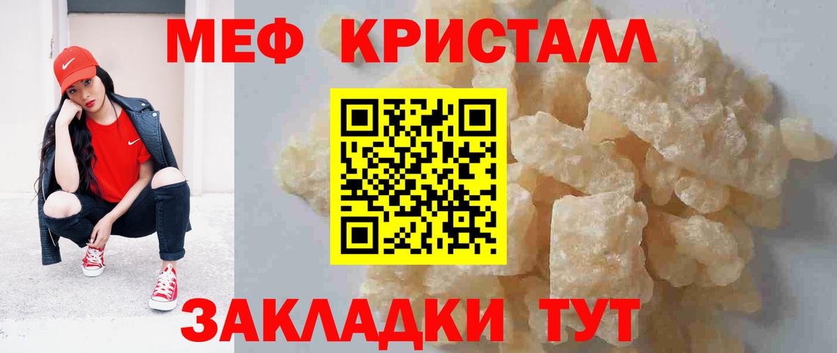 Узловая  МЕФ мука  МЕФ  Меф мука  Вход с VPN  Меф 