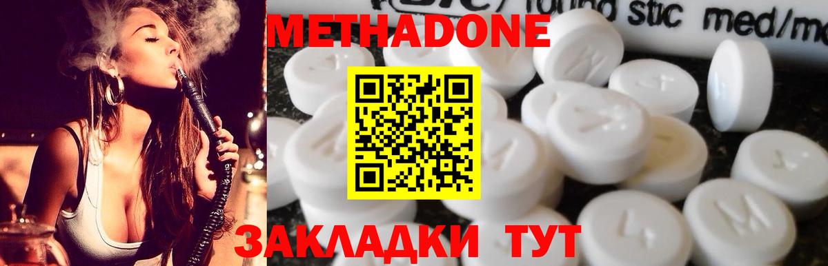 МЕТАДОН мёд Узловая