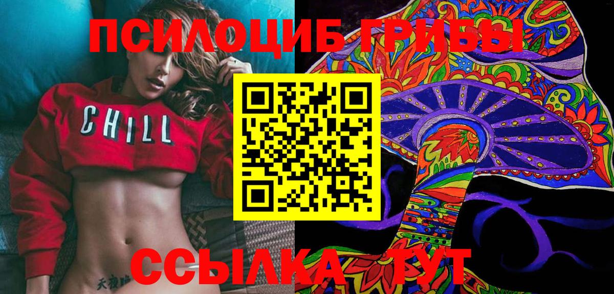 Псилоцибиновые грибы Magic Shrooms Узловая