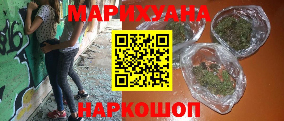 Марихуана VHQ  Вход с VPN  Марихуана THC 21%  Узловая  Бошки марихуана ГИДРОПОН 